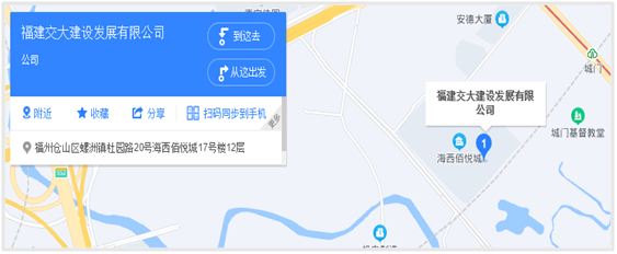 交大建设发展有限公司-详细地址